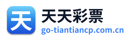天天彩票